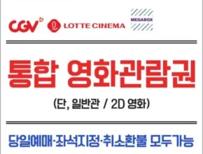 특가 cgv 베스트셀러