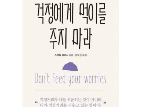 요즘 핫한 강철멘탈 베스트 추천 제품