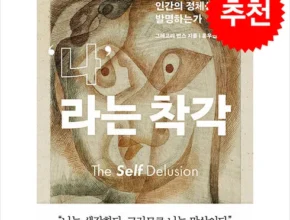 요즘 뜨는 나라는착각 최고 인기 제품