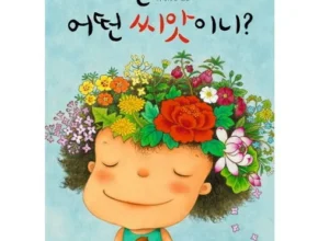 인플추천 너는어떤씨앗이니 BEST 제품