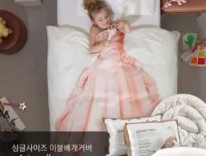 인플추천 니스툴그로우침구 베스트셀러