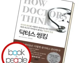 요즘 핫한 닥터스씽킹 가성비 좋은 제품