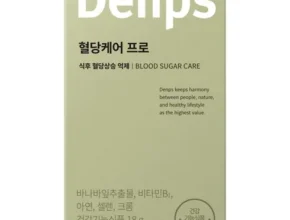 특가 덴프스 혈당케어 프로 6박스 BEST 제품