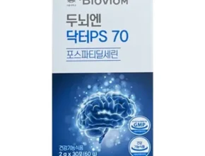 인플추천 두뇌엔 닥터PS 70 3박스3개월분 TOP 제품