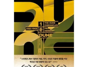 특가 듄원작 품질 가격 최고 제품