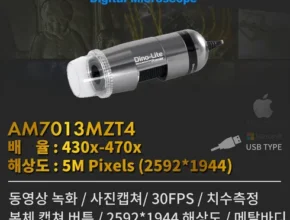 인플추천 디노라이트현미경 가성비 좋은 제품