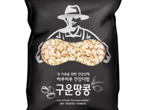 특가 땅콩 가성비 좋은 제품