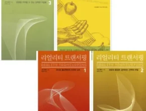 핫딜 리얼리티트랜서핑 가성비 좋은 제품