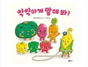 요즘 핫한 말해봐말해봐너의기분을 베스트 추천 제품