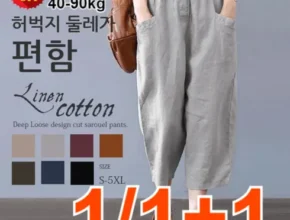 내돈내산 모르간 썸머 배기 팬츠 만족도 최고 제품