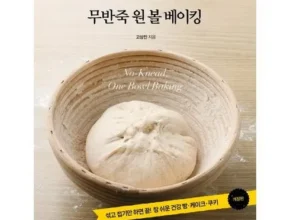 요즘 핫한 무반죽원볼베이킹 추천