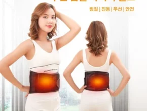 인플추천 무선 찜질 마사지 벨트 최고 인기 제품