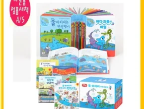 핫딜 물아저씨과학그림책 BEST 제품