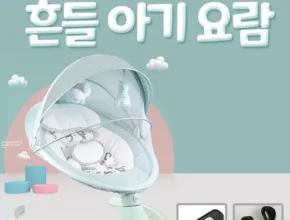 핫딜 바운서/흔들침대 만족도 최고 제품