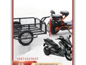 특가 바이크트레일러 베스트셀러