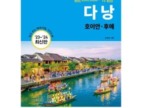 요즘 뜨는 방콕셀프트래블 가성비 좋은 제품