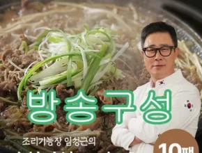 내돈내산 백종원의 새송이 한우 불고기 300g x 8팩 TOP 제품
