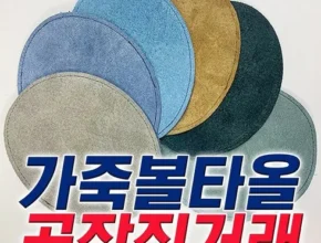 핫딜 볼링볼타올 BEST 제품