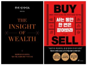 요즘 뜨는 사는동안한번은팔아봐라 추천