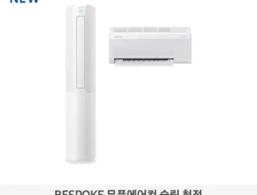 내돈내산 삼성 무풍에어컨 슬림 청정 화이트 홈멀티  베스트 추천 제품