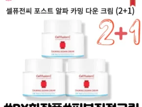 핫딜 셀퓨전씨카밍다운크림 만족도 최고 제품