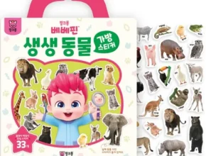 내돈내산 스티커북 핫 아이템