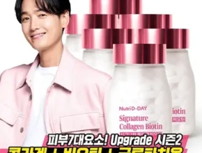 요즘 뜨는 시그니처 콜라겐 비오틴 6병2병 총 8병 핫 아이템