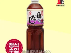 요즘 핫한 시로다시 베스트 추천 제품