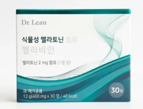 요즘 뜨는 식물성 멜라토닌 함유 멜라바인 BEST 제품