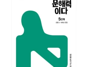 인플추천 쓰기가문해력이다 추천