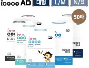 특가 아이코코 핫 아이템