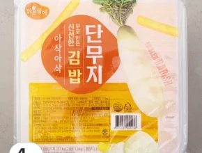 내돈내산 업소용김밥단무지 품질 가격 최고 제품