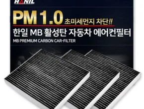 요즘 뜨는 에어컨필터 베스트 추천 제품