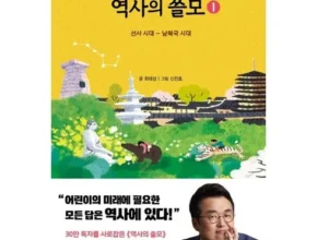 인플추천 역사의쓸모 가성비 좋은 제품