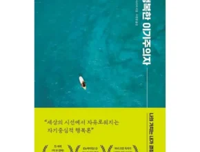 요즘 뜨는 웨인다이어 추천