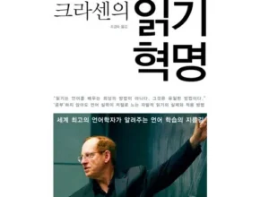 인플추천 읽기혁명 추천