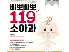 인플추천 임신육아대백과 만족도 최고 제품