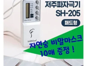 요즘 핫한 자이글온 네스트 고주파 통증완화 의료기기 렌탈 TOP 제품