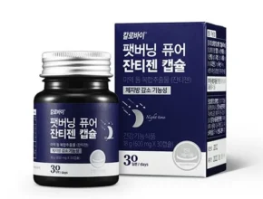 요즘 뜨는 잔티젠 가격 비교