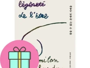 요즘 뜨는 참을수없는존재의가벼움 최고 인기 제품