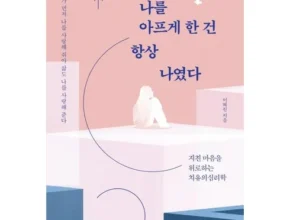 내돈내산 책 베스트 추천 제품