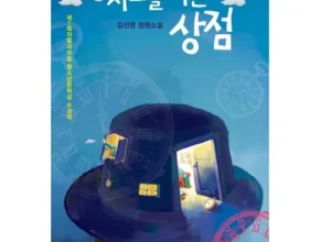 내돈내산 청소년책 가성비 좋은 제품