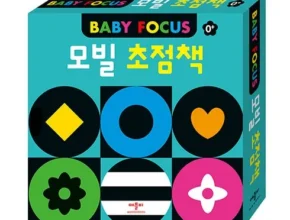 내돈내산 초점책 베스트 추천 제품