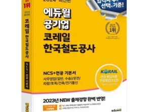 특가 코레일봉모 가성비 좋은 제품
