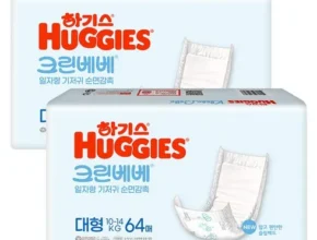 요즘 뜨는 크린베베대형 핫 아이템