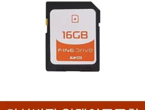 요즘 핫한 파인드라이브네비게이션 가격 비교