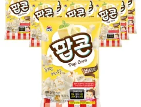 요즘 뜨는 팝콘 가격 비교