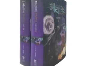 요즘 뜨는 해리포터20주년 핫 아이템