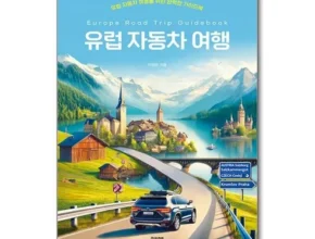 요즘 뜨는 현대투어존 여행먼저 크루즈 베스트 추천 제품