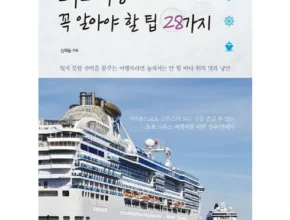 핫딜 현대투어존 여행먼저 크루즈여행 가격 비교